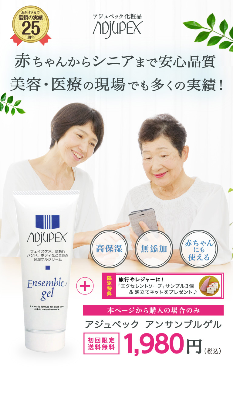 アジュペック アンサンブルゲル 750g 詰替用 アジュペック アンサンブルゲル 750g 詰替用