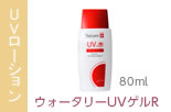 �E�H�[�^���[UV�Q��R�@80mL